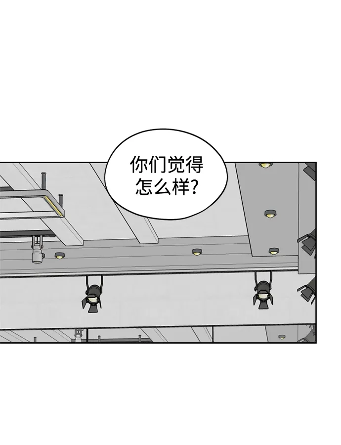 第31话同化(1)-反转练习生-Song Geukjang（第17张）