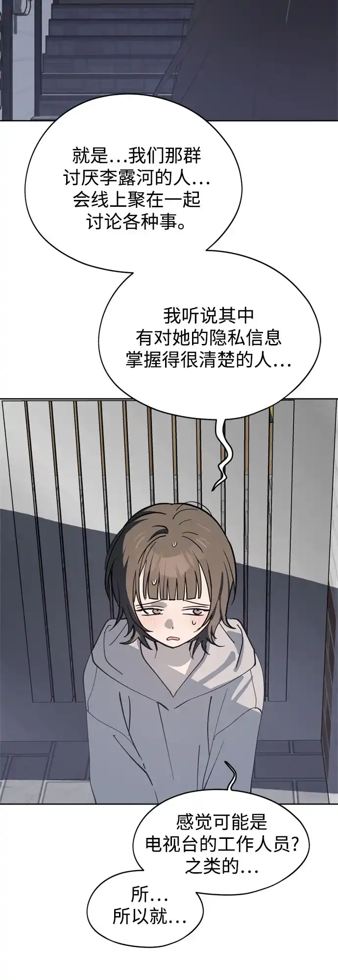 第31话同化(1)-反转练习生-Song Geukjang（第3张）