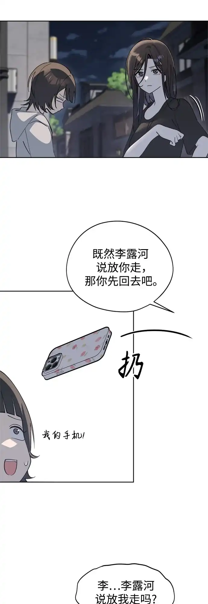 第31话同化(1)-反转练习生-Song Geukjang（第4张）