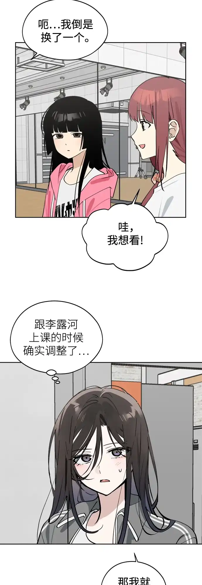 第31话同化(1)-反转练习生-Song Geukjang（第15张）
