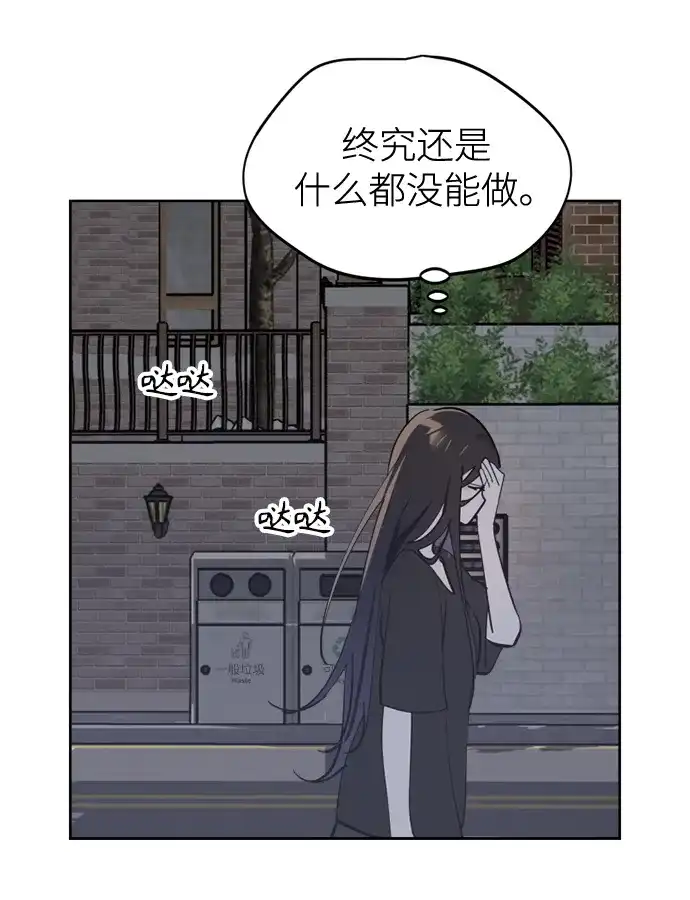 第31话同化(1)-反转练习生-Song Geukjang（第9张）