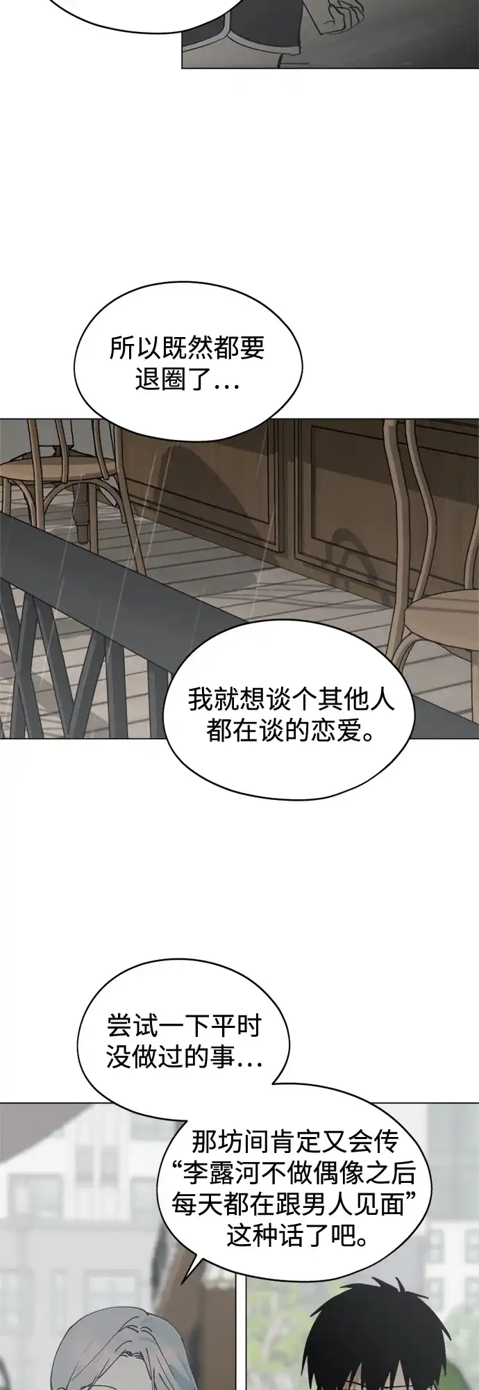 第34话最糟糕的导师-反转练习生-Song Geukjang（第28张）