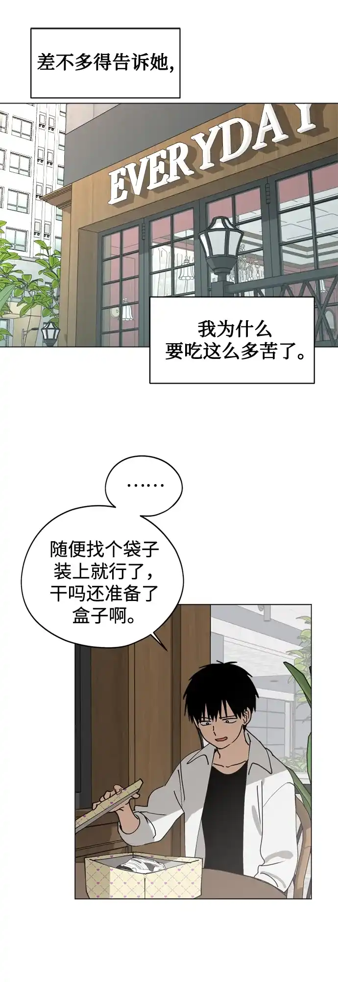 第34话最糟糕的导师-反转练习生-Song Geukjang（第10张）