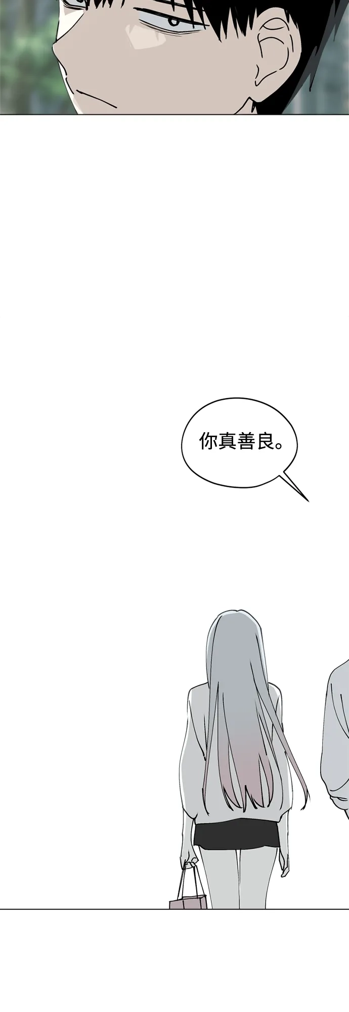 第34话最糟糕的导师-反转练习生-Song Geukjang（第7张）