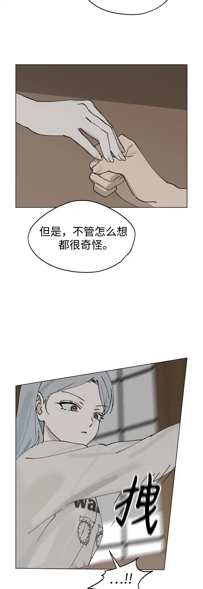 第34话最糟糕的导师-反转练习生-Song Geukjang（第31张）