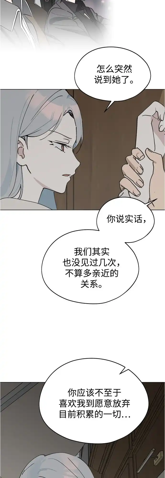 第34话最糟糕的导师-反转练习生-Song Geukjang（第35张）