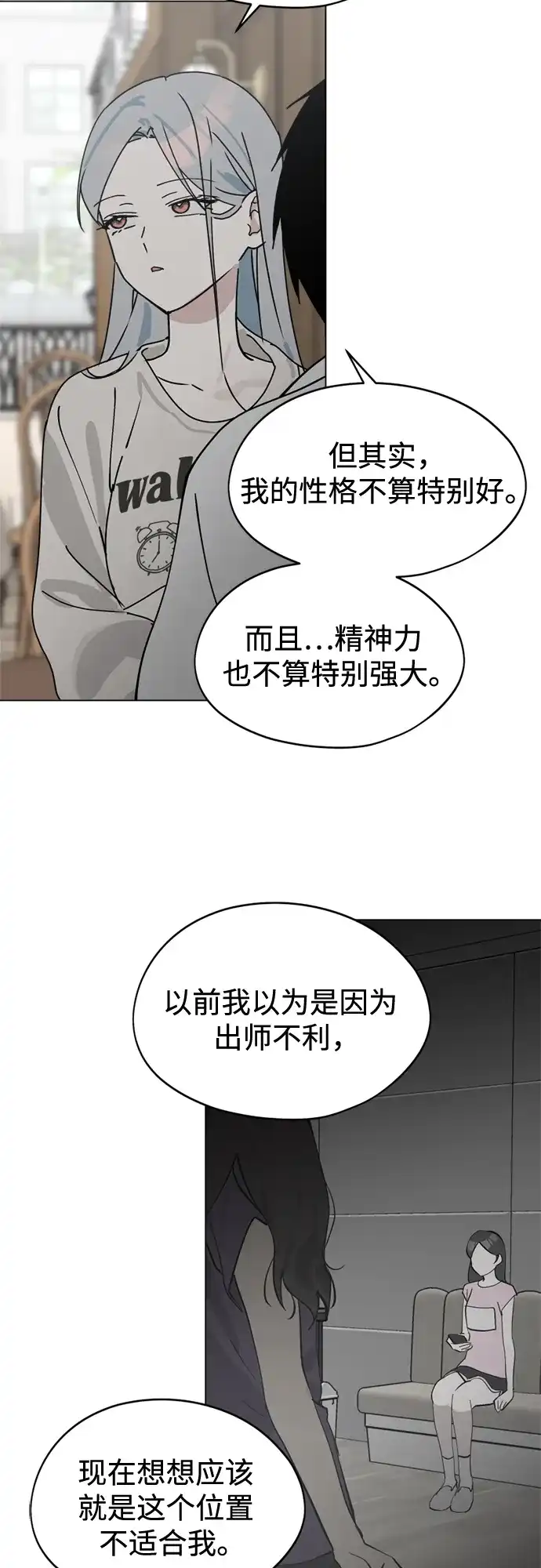 第34话最糟糕的导师-反转练习生-Song Geukjang（第27张）