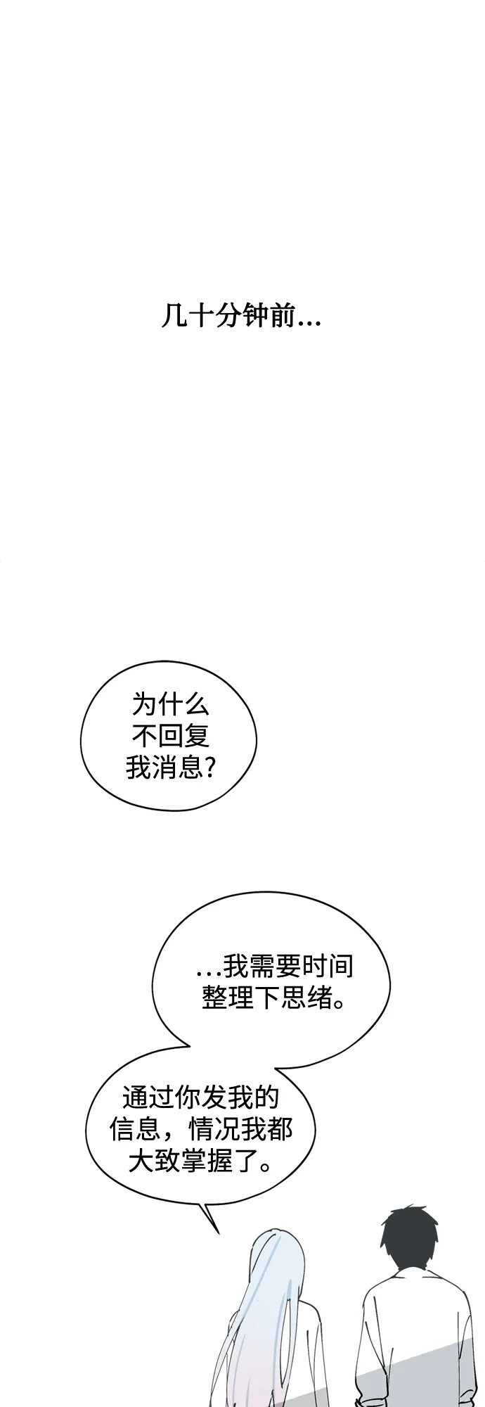 第34话最糟糕的导师-反转练习生-Song Geukjang（第2张）