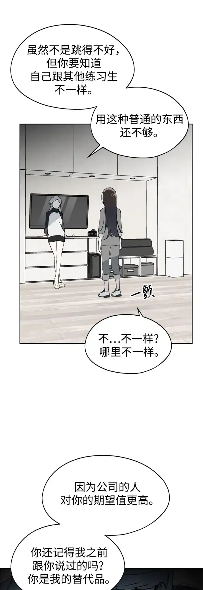 第35话竞争-反转练习生-Song Geukjang（第20张）