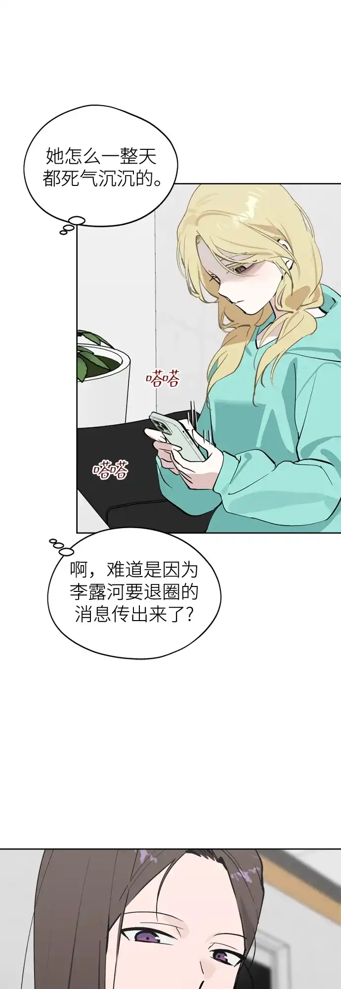 第35话竞争-反转练习生-Song Geukjang（第16张）