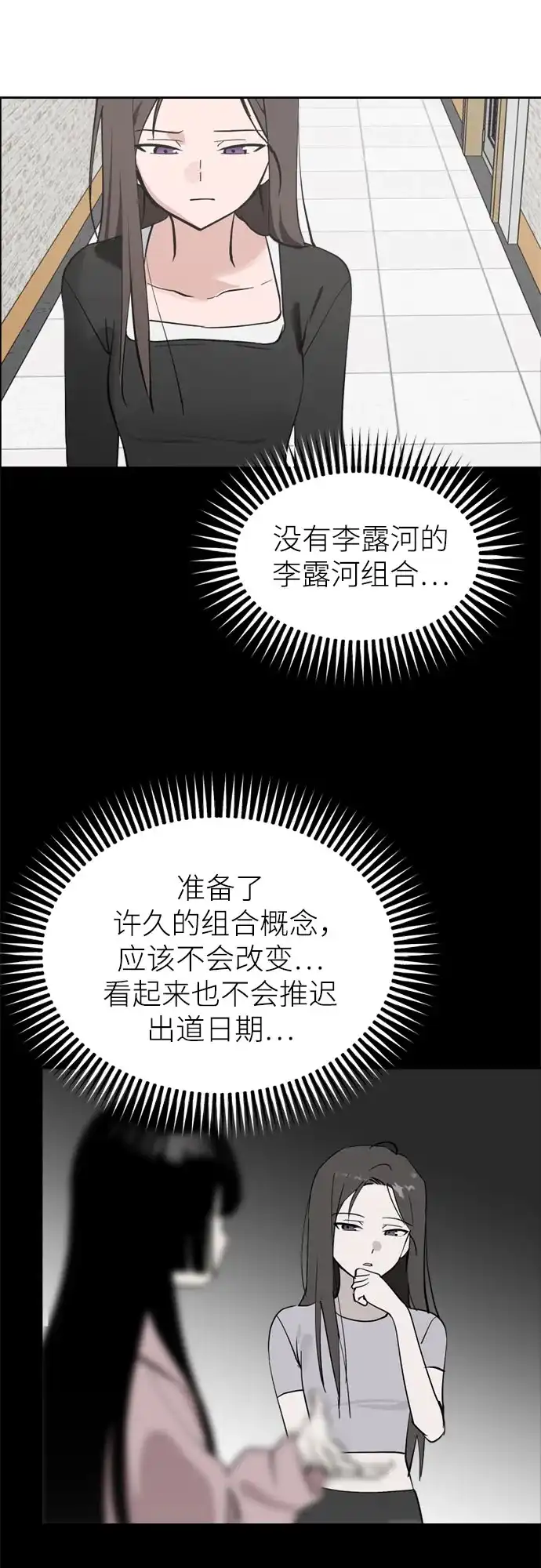 第35话竞争-反转练习生-Song Geukjang（第10张）