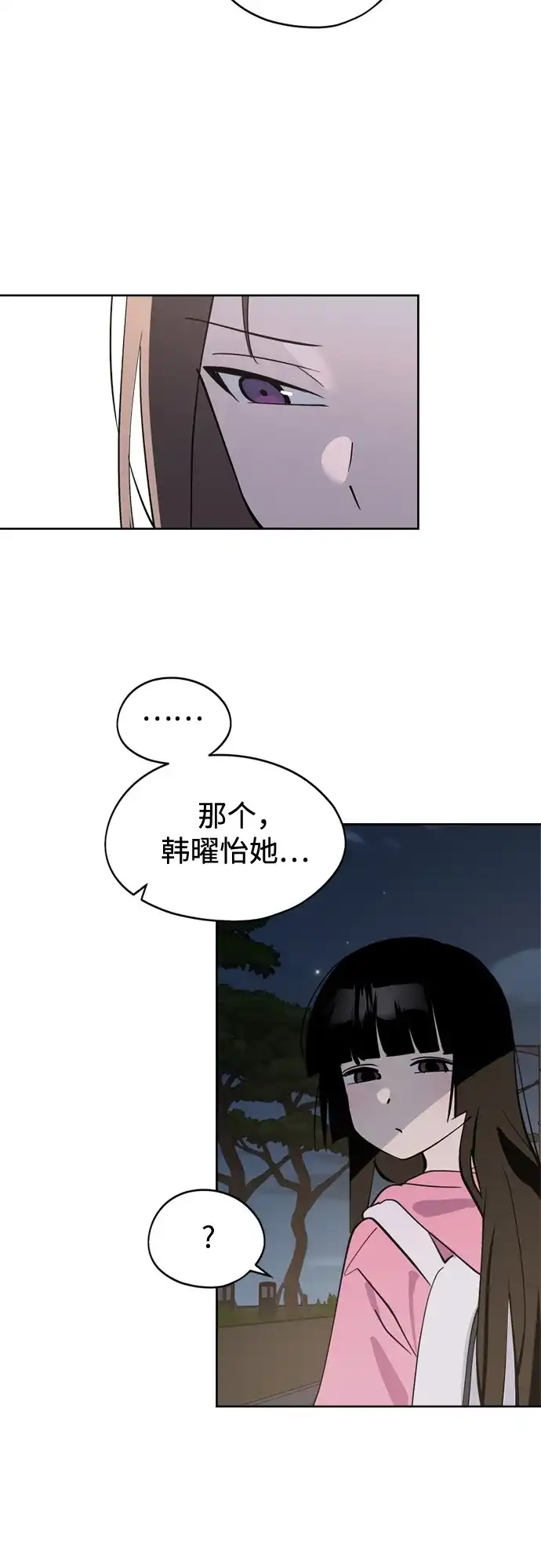 第35话竞争-反转练习生-Song Geukjang（第7张）