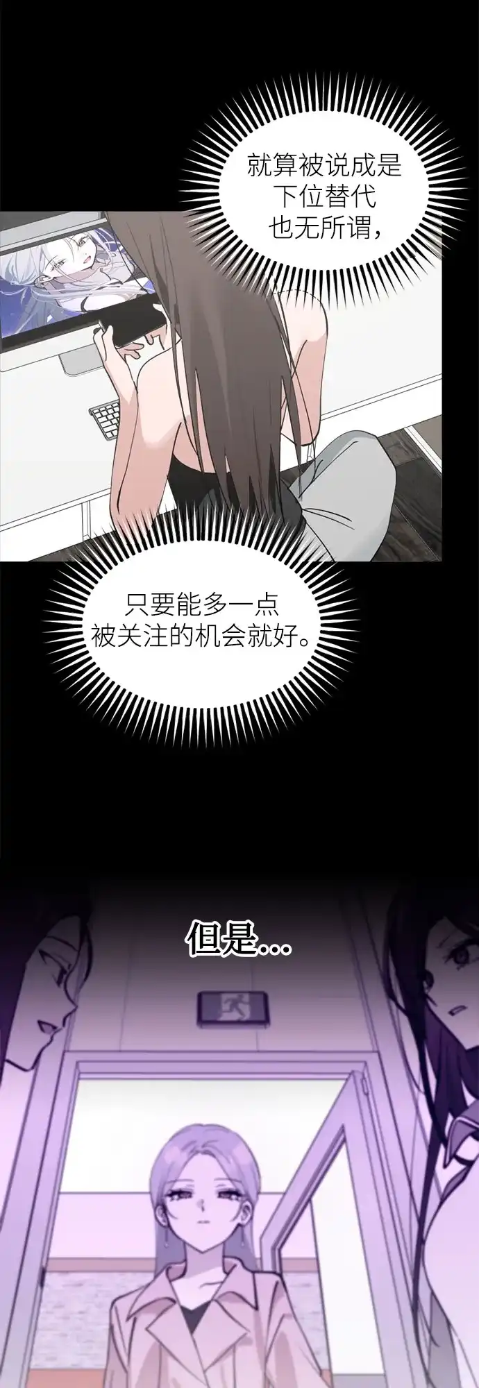 第35话竞争-反转练习生-Song Geukjang（第11张）