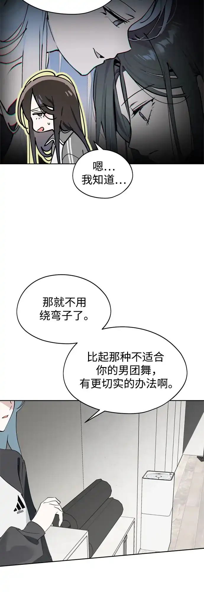 第35话竞争-反转练习生-Song Geukjang（第21张）