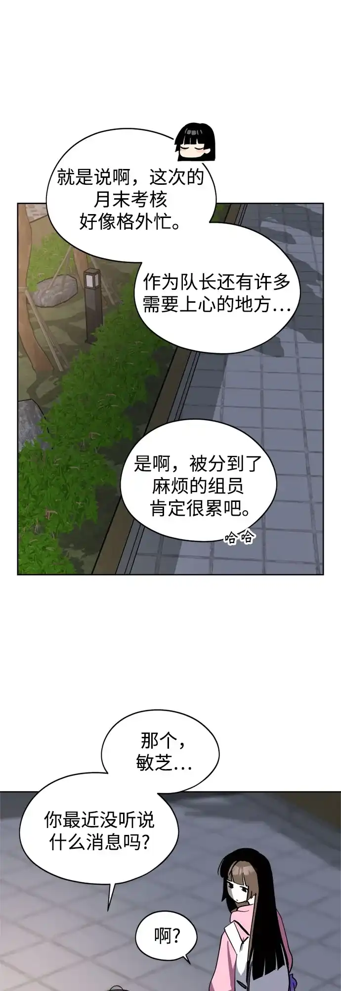 第35话竞争-反转练习生-Song Geukjang（第4张）