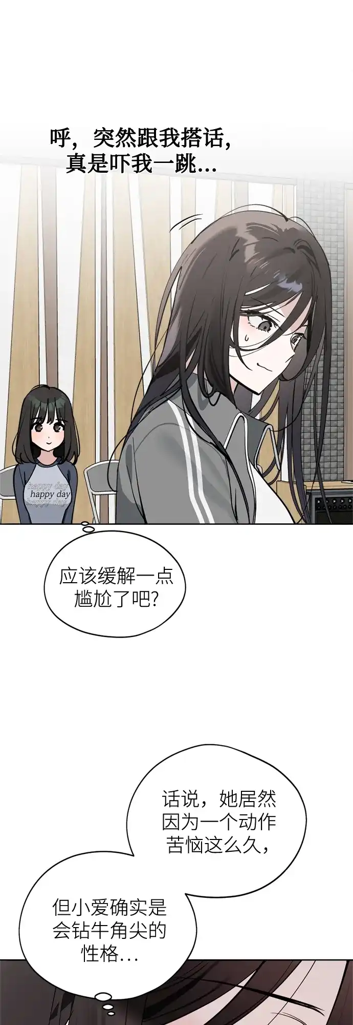 第36话天堂和地狱-反转练习生-Song Geukjang（第11张）