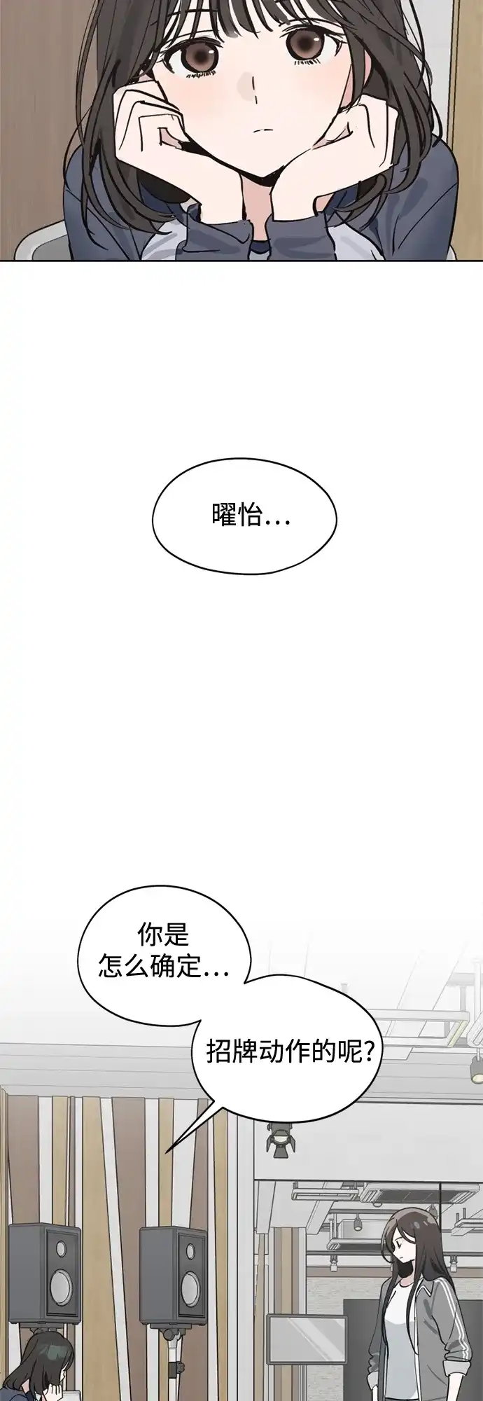 第36话天堂和地狱-反转练习生-Song Geukjang（第3张）