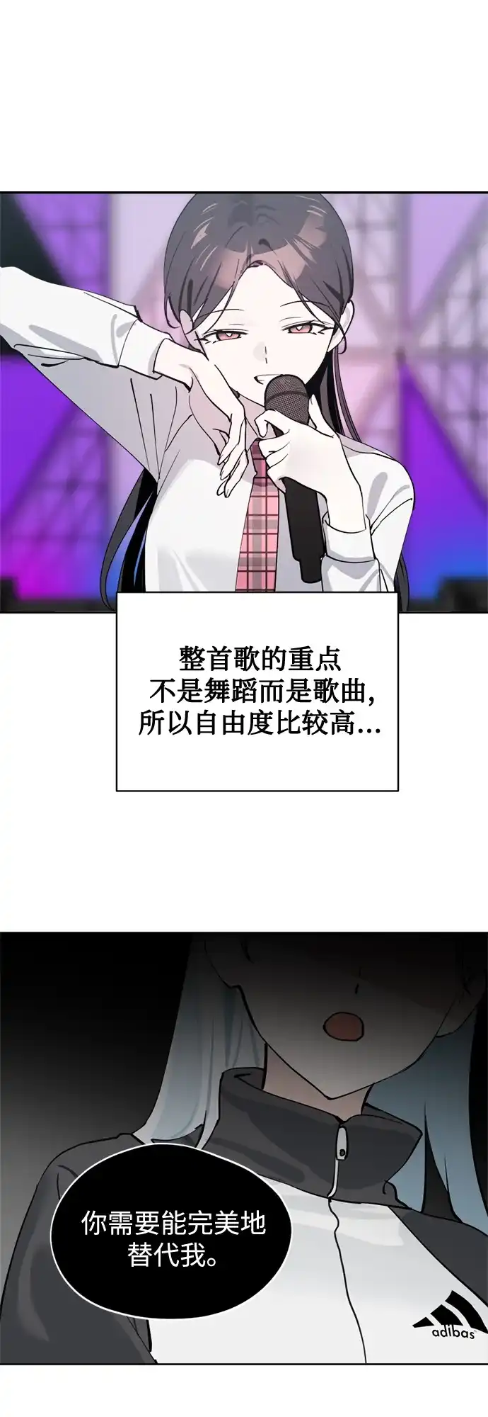 第36话天堂和地狱-反转练习生-Song Geukjang（第18张）