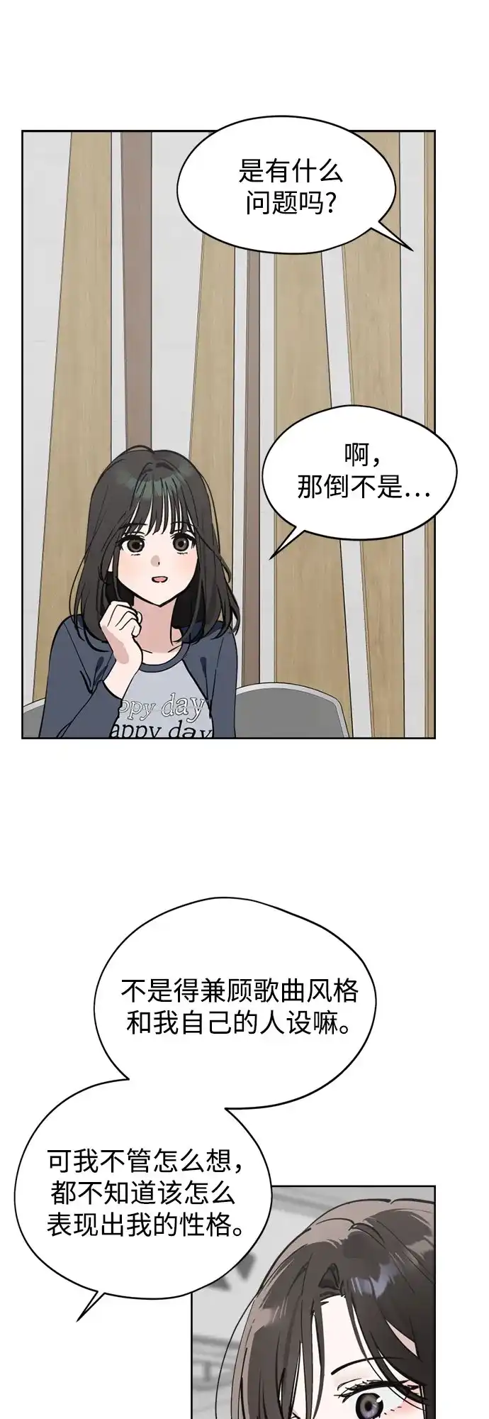 第36话天堂和地狱-反转练习生-Song Geukjang（第6张）