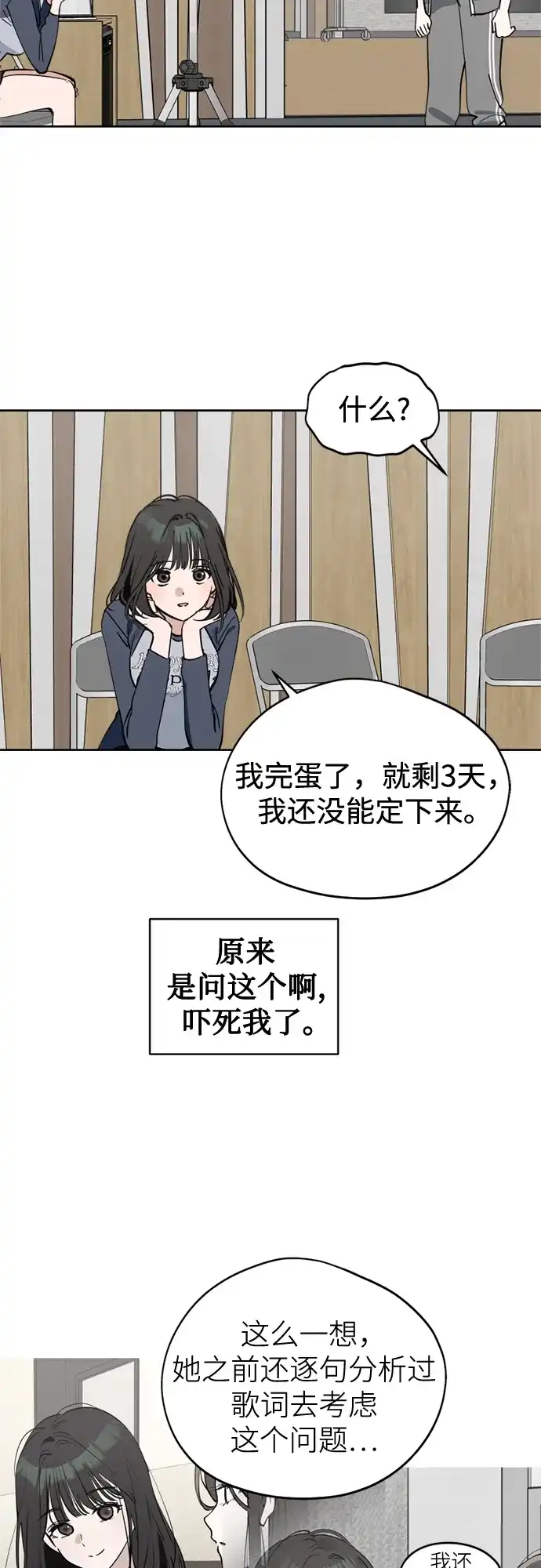 第36话天堂和地狱-反转练习生-Song Geukjang（第4张）