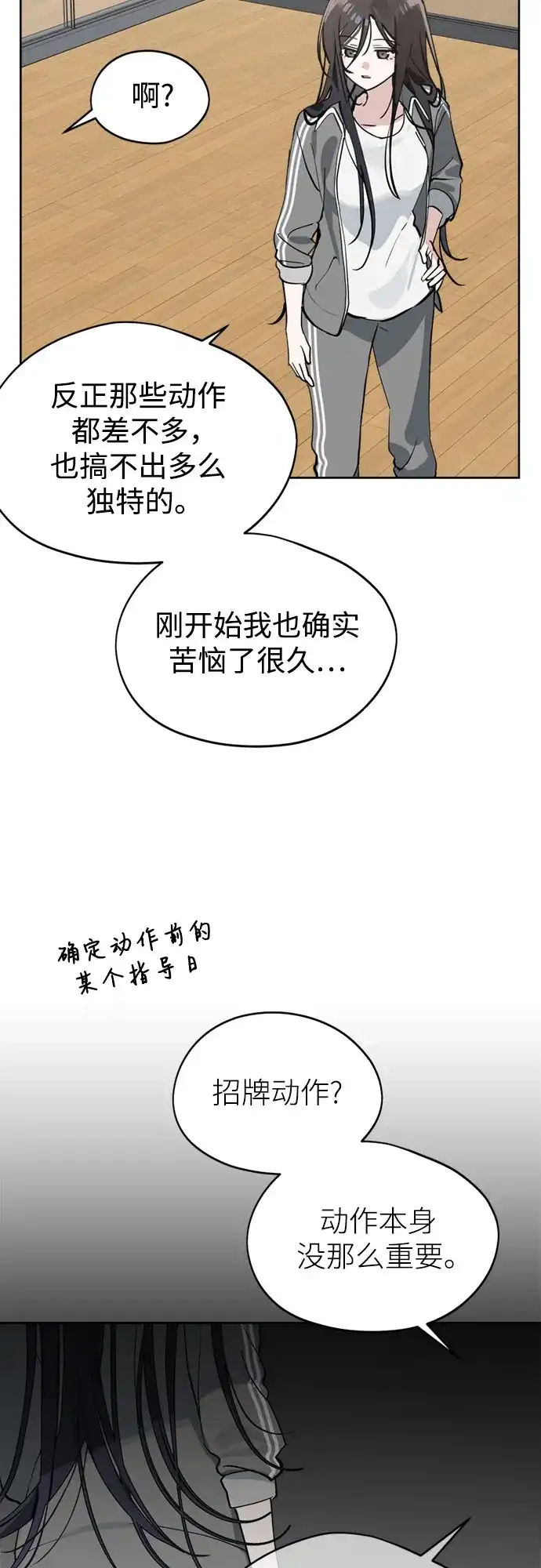 第36话天堂和地狱-反转练习生-Song Geukjang（第8张）