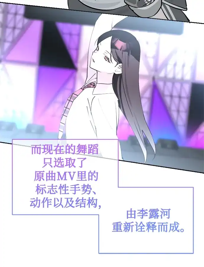 第36话天堂和地狱-反转练习生-Song Geukjang（第17张）