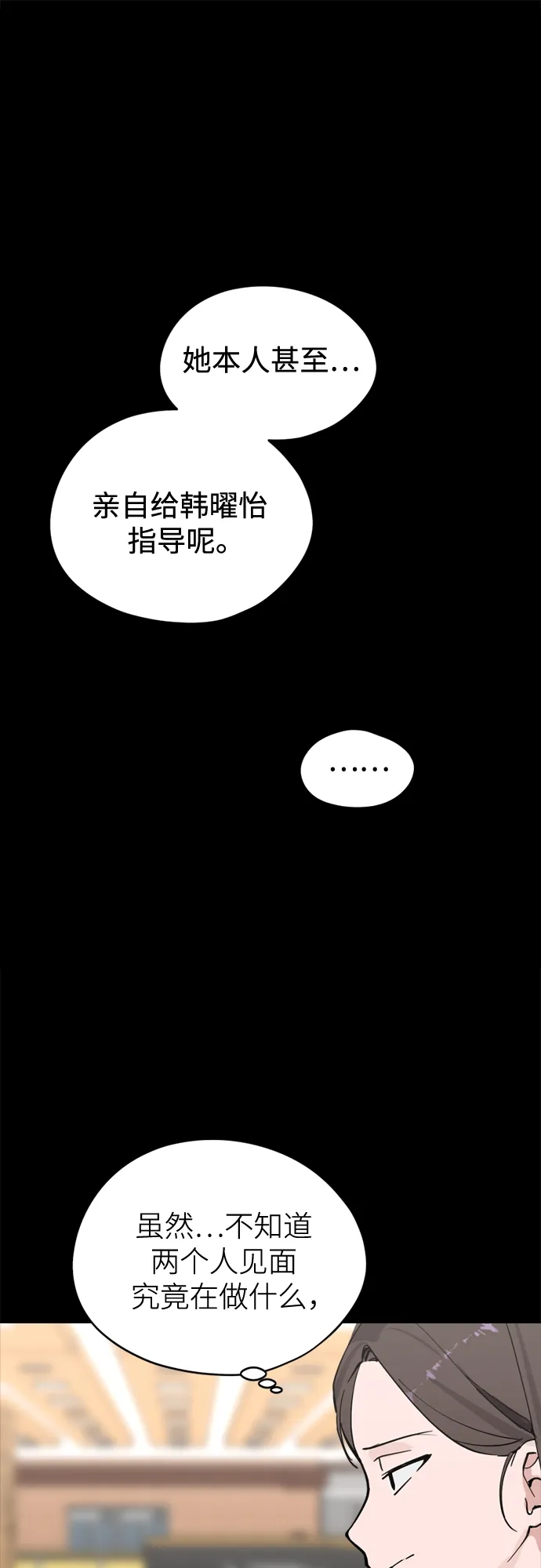 第37话女偶像-反转练习生-Song Geukjang（第6张）