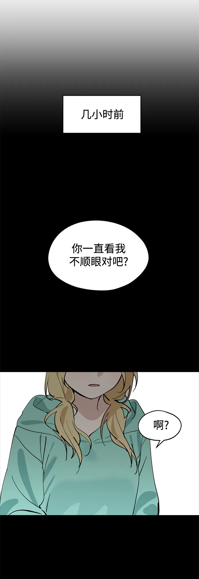 第37话女偶像-反转练习生-Song Geukjang（第3张）