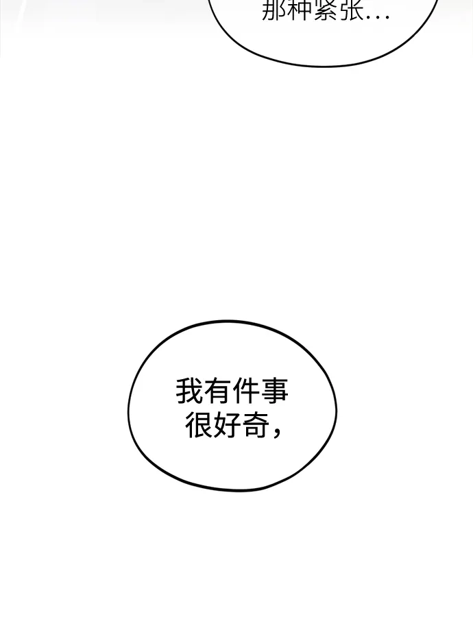 第37话女偶像-反转练习生-Song Geukjang（第21张）