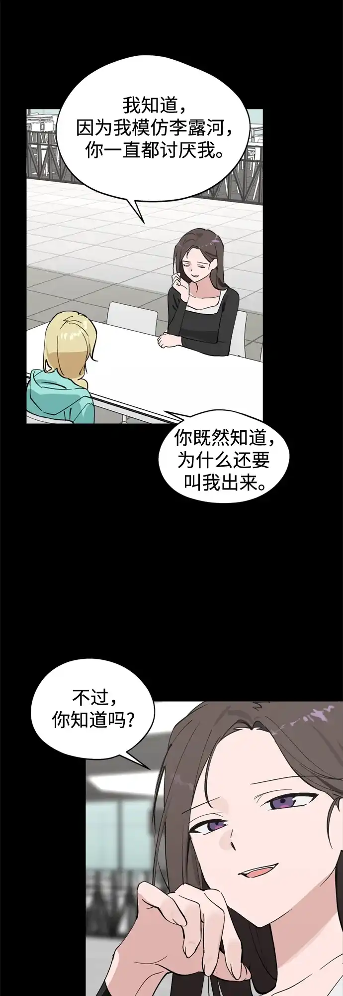 第37话女偶像-反转练习生-Song Geukjang（第4张）