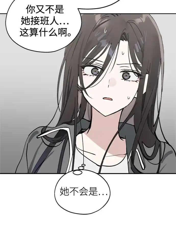 第37话女偶像-反转练习生-Song Geukjang（第9张）