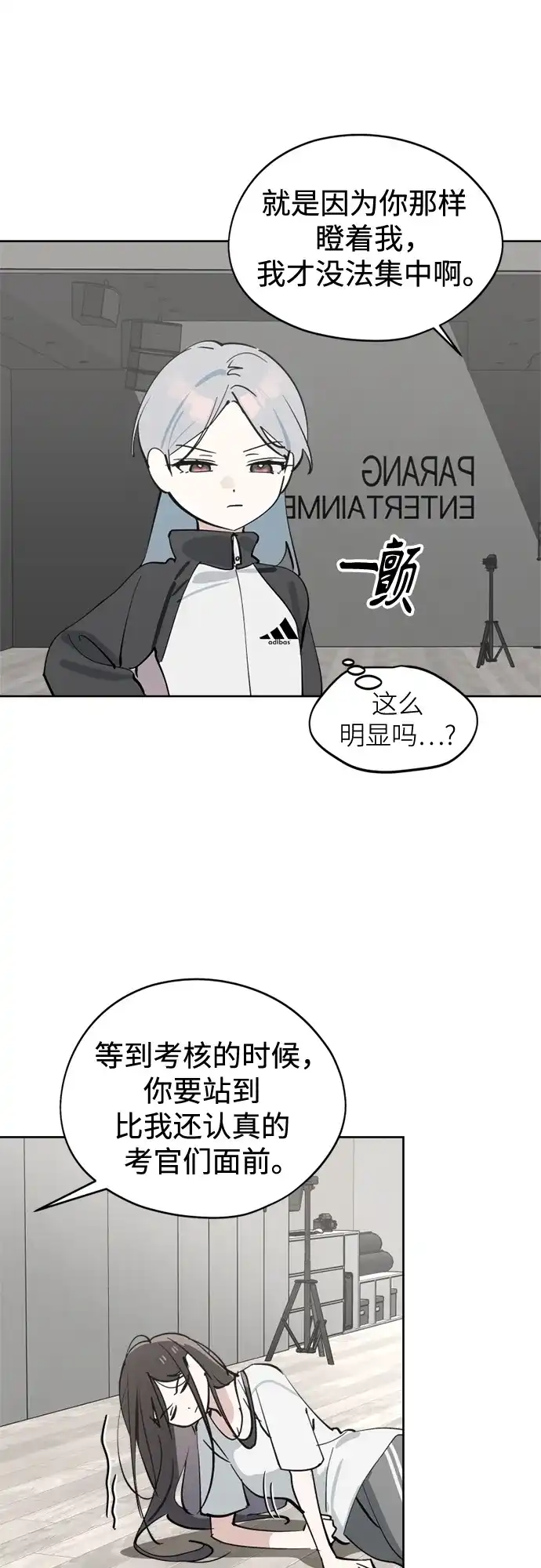 第37话女偶像-反转练习生-Song Geukjang（第19张）
