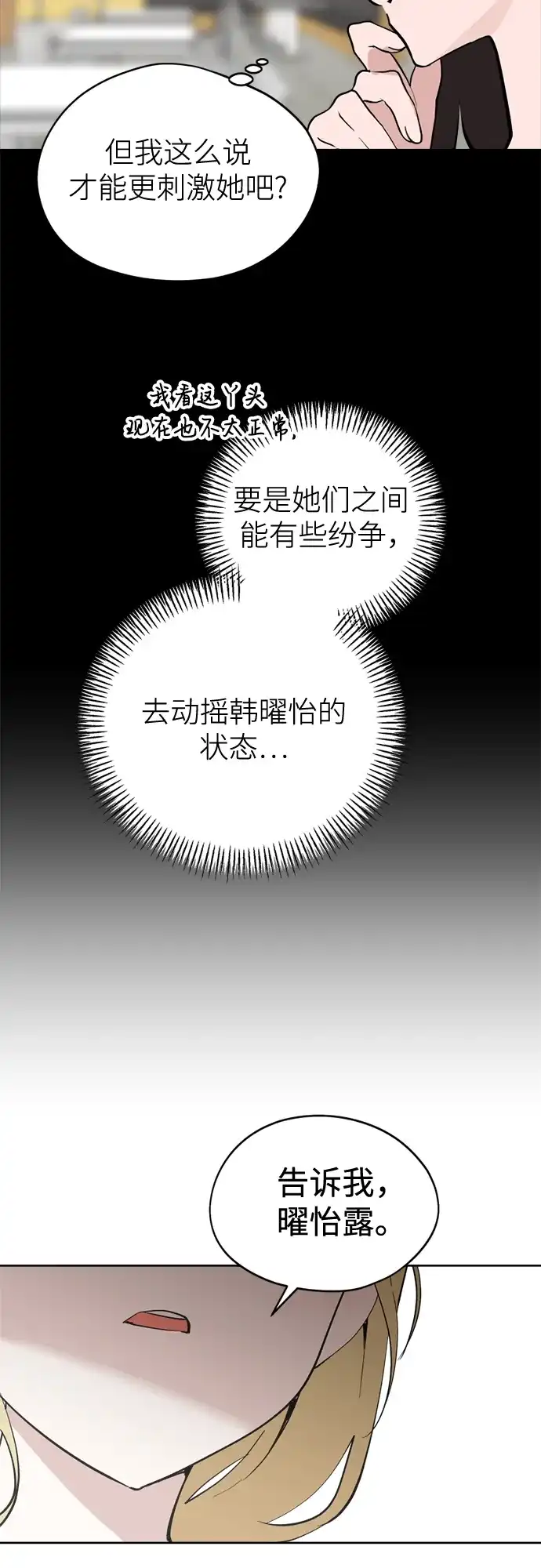 第37话女偶像-反转练习生-Song Geukjang（第7张）