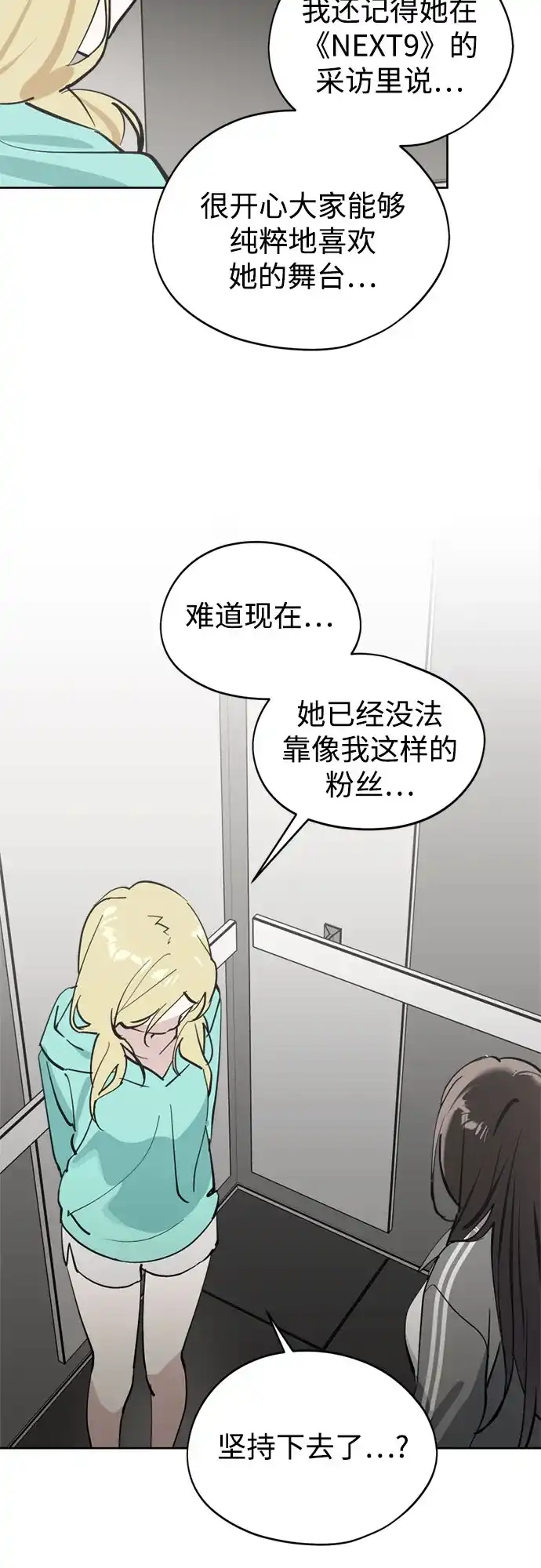 第37话女偶像-反转练习生-Song Geukjang（第11张）