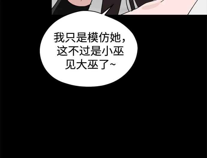 第37话女偶像-反转练习生-Song Geukjang（第5张）