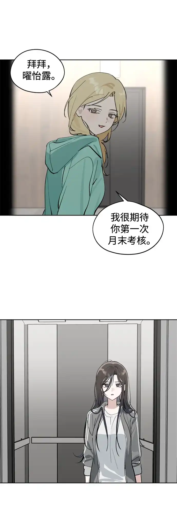 第37话女偶像-反转练习生-Song Geukjang（第14张）