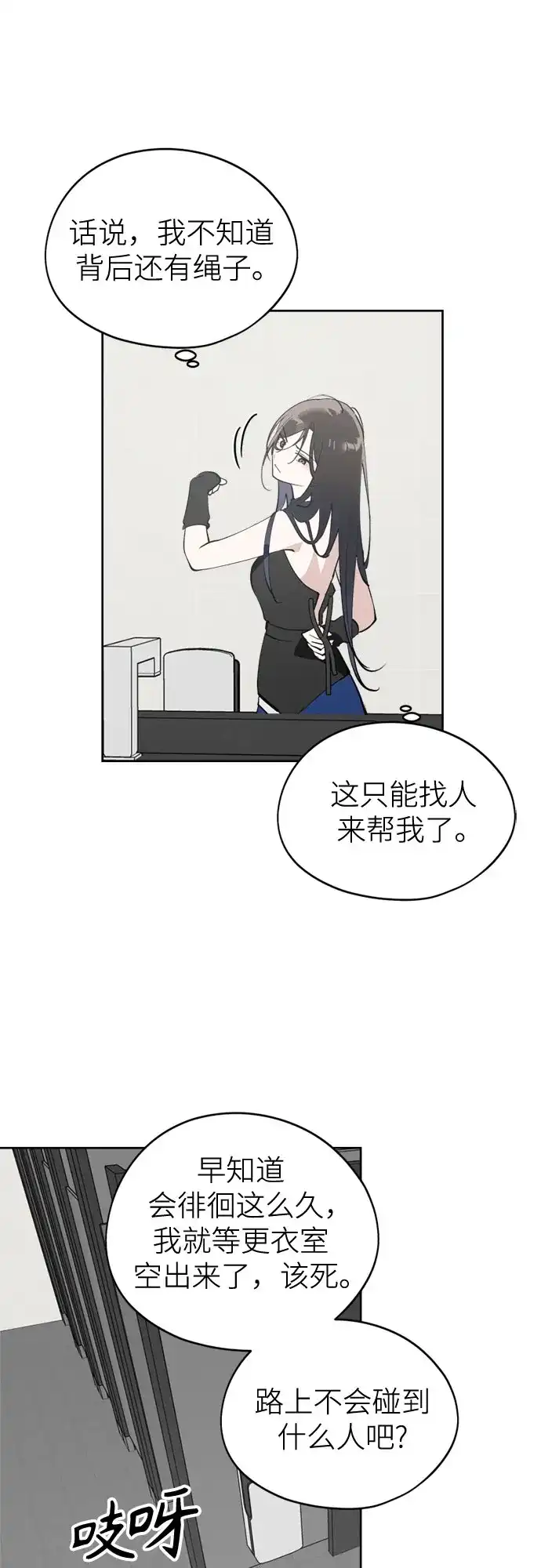 第39话月末考核:正式表演(1)-反转练习生-Song Geukjang（第21张）