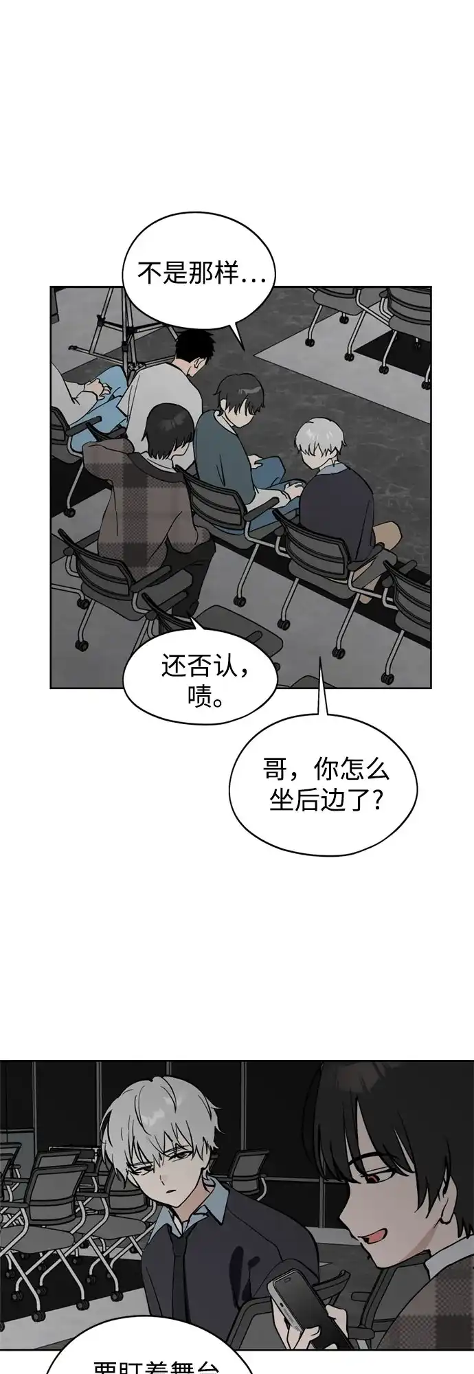 第39话月末考核:正式表演(1)-反转练习生-Song Geukjang（第9张）