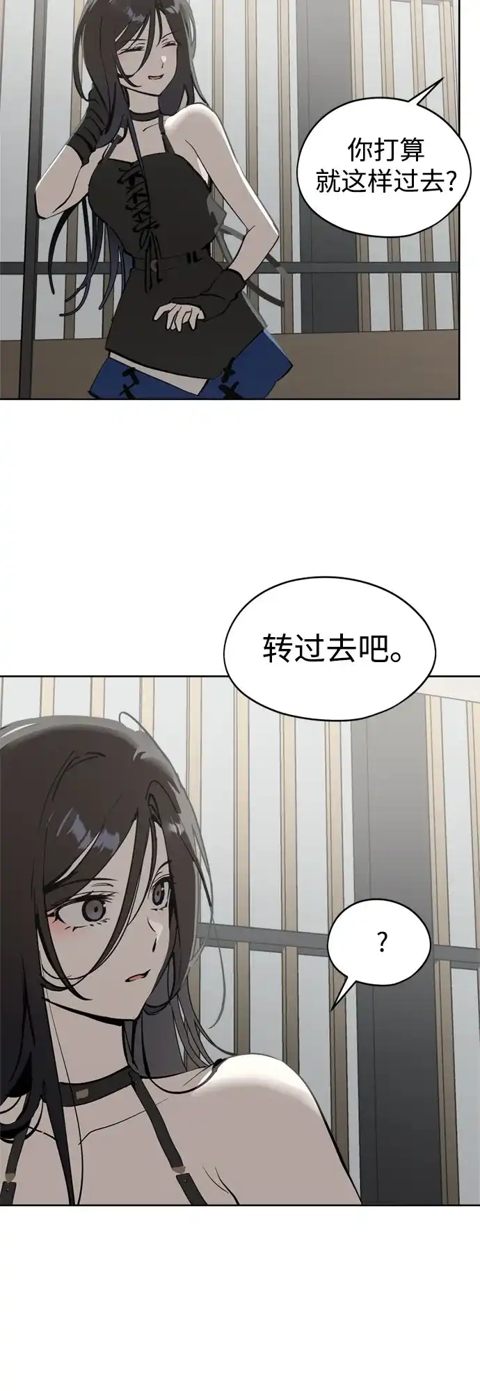 第39话月末考核:正式表演(1)-反转练习生-Song Geukjang（第27张）