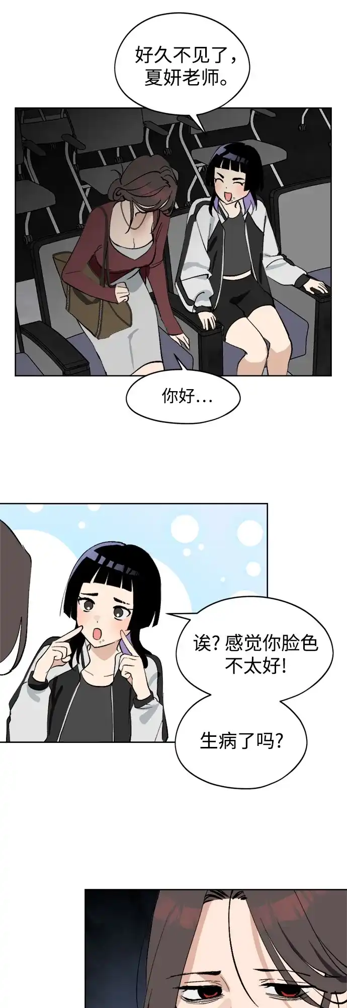 第39话月末考核:正式表演(1)-反转练习生-Song Geukjang（第5张）