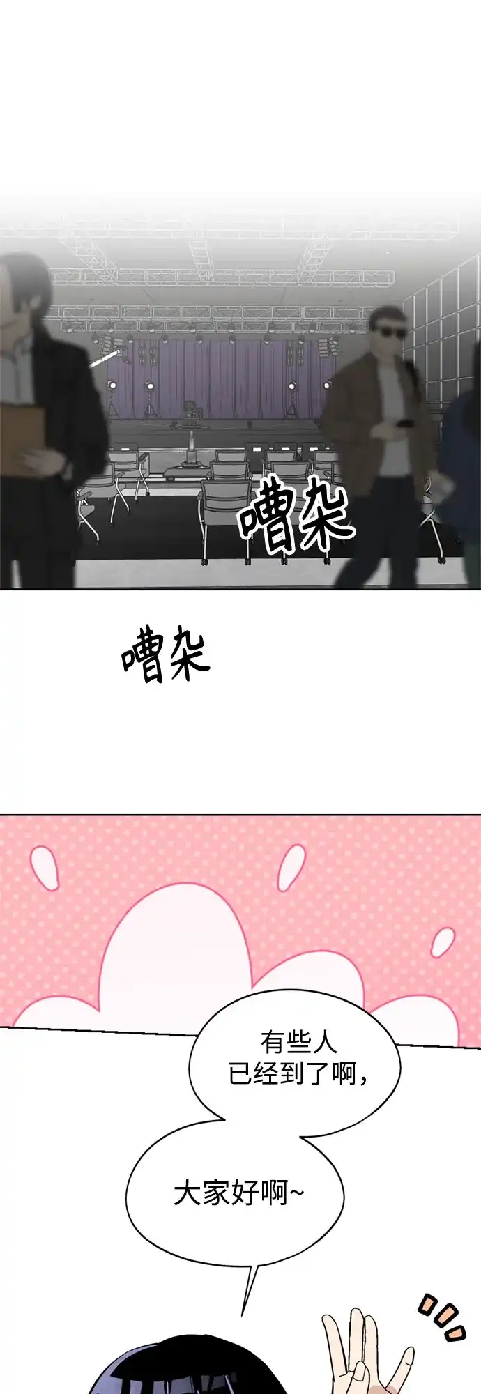 第39话月末考核:正式表演(1)-反转练习生-Song Geukjang（第2张）