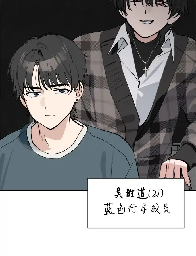 第39话月末考核:正式表演(1)-反转练习生-Song Geukjang（第8张）
