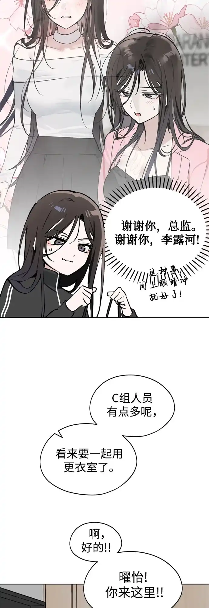第39话月末考核:正式表演(1)-反转练习生-Song Geukjang（第15张）