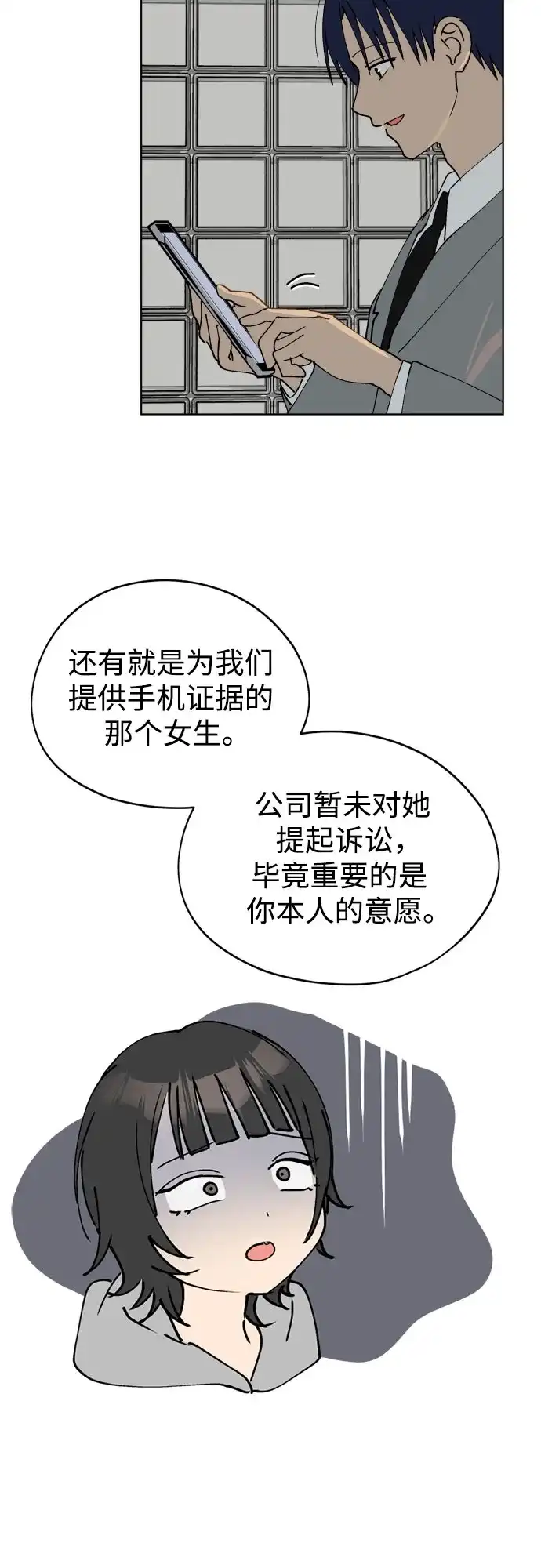 第42话韩曜怡和李露河-反转练习生-Song Geukjang（第15张）