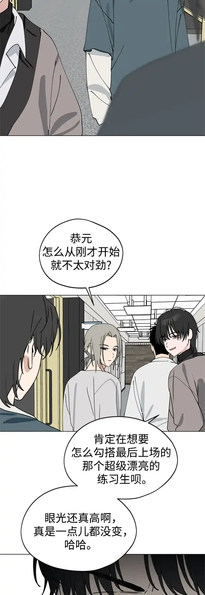 第42话韩曜怡和李露河-反转练习生-Song Geukjang（第3张）