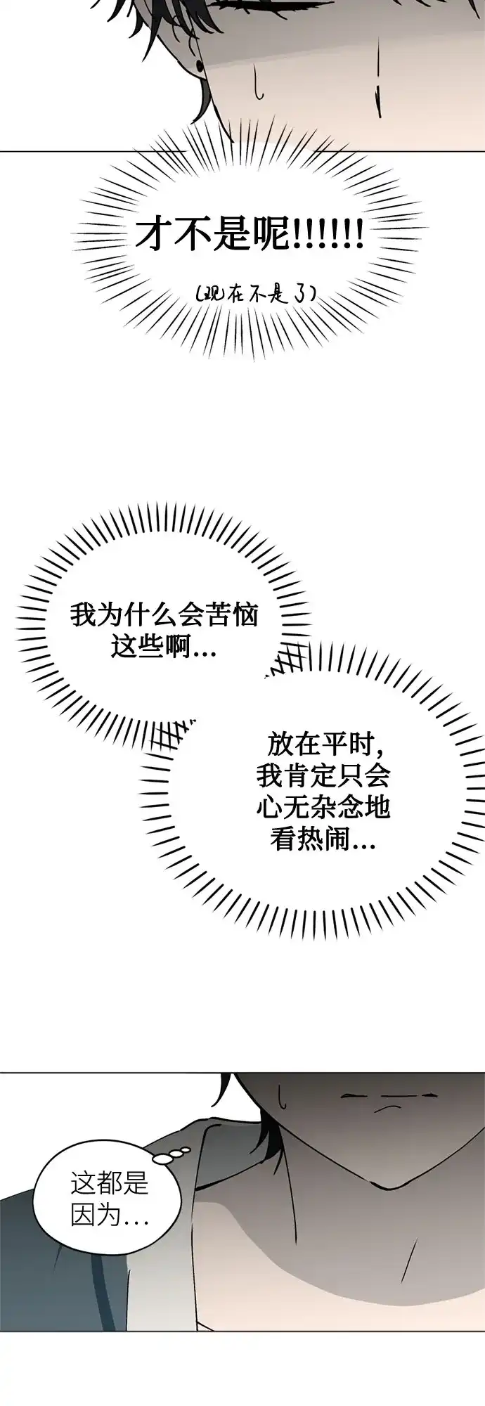 第42话韩曜怡和李露河-反转练习生-Song Geukjang（第4张）