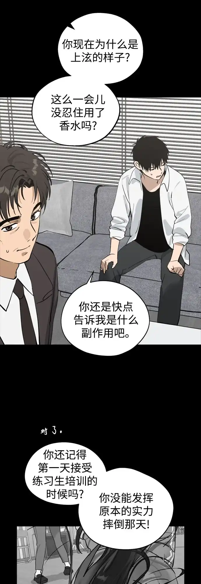 第44话先到外边去-反转练习生-Song Geukjang（第14张）