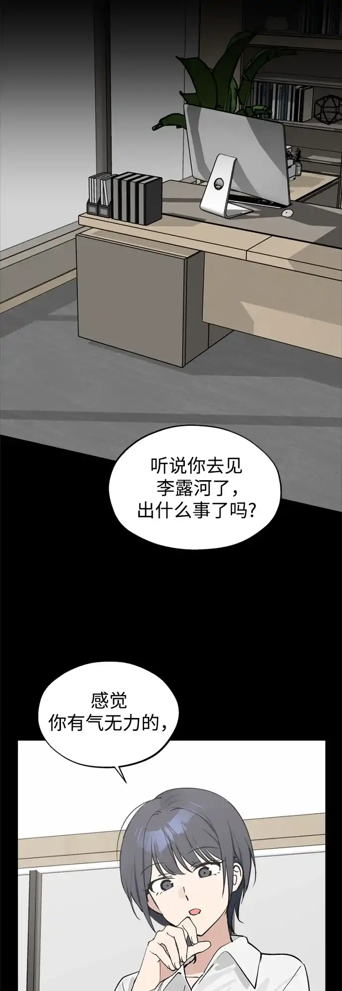 第44话先到外边去-反转练习生-Song Geukjang（第12张）