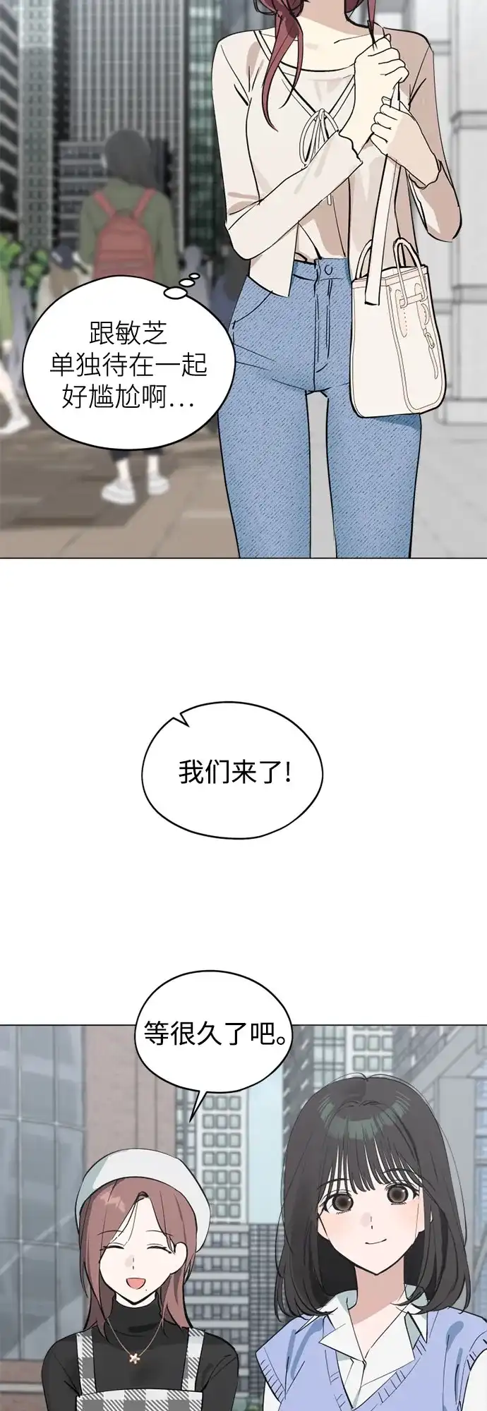 第44话先到外边去-反转练习生-Song Geukjang（第4张）
