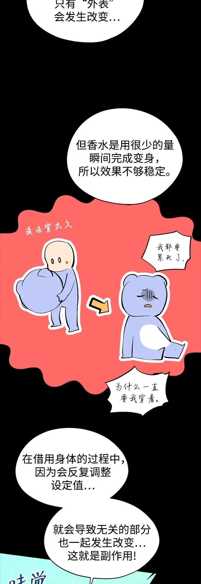 第44话先到外边去-反转练习生-Song Geukjang（第16张）
